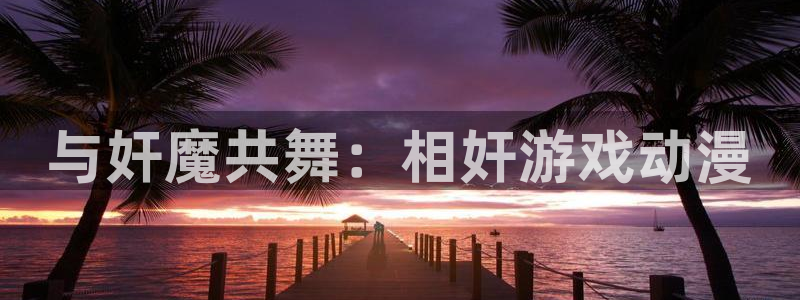 火狼动漫网无删减