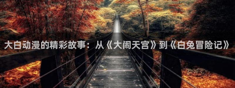 火狼动漫官