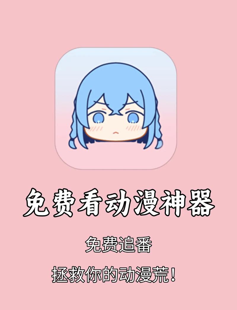 火狼动漫APP下载二维码